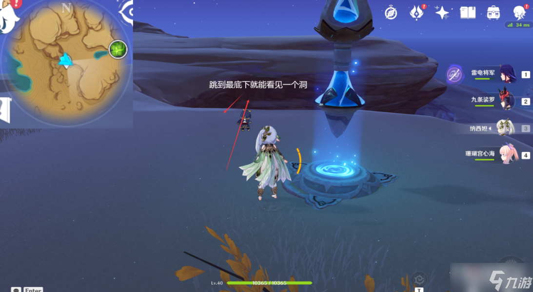 《原神》无相之草用什么元素打