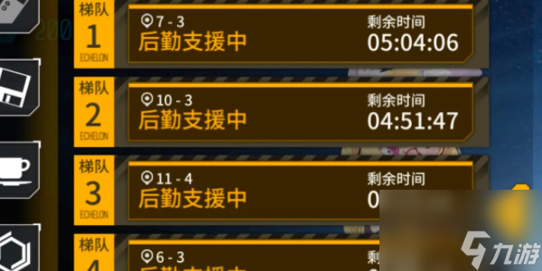 少女前线怎么补充弹药