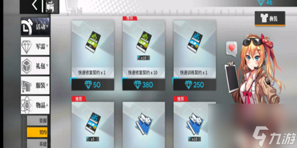 少女前线怎么补充弹药