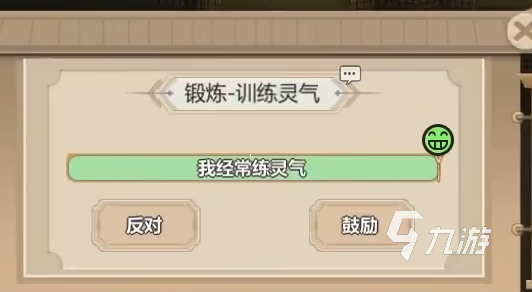 了不起的修仙模拟器巨银杏是什么 了不起的修仙模拟器巨银杏介绍
