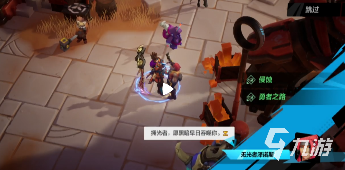 火炬之光无限勇者之路在哪里