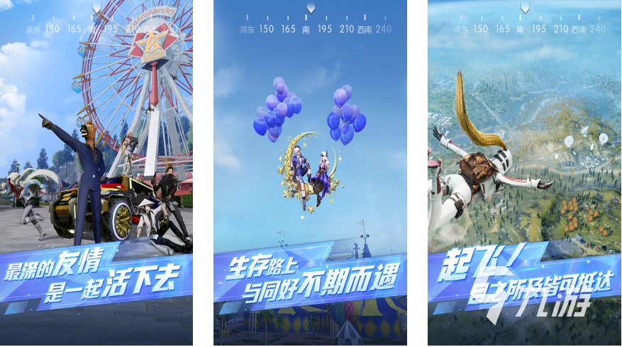 吃鸡手游有哪些游戏 2023必玩的吃鸡手游推荐