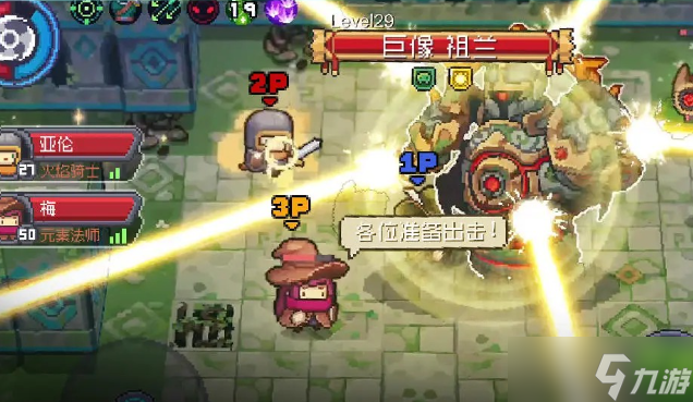 元气骑士前传领主用什么武器 领主武器装备推荐