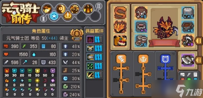 元气骑士前传领主用什么武器 领主武器装备推荐