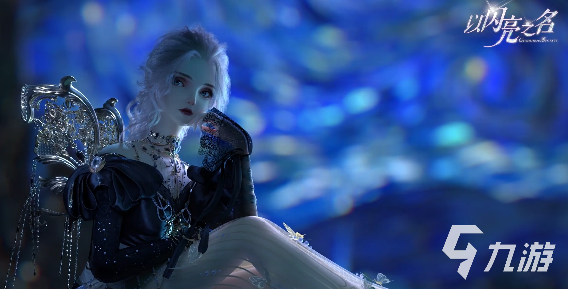 以闪亮之名多少内存能玩 以闪亮之名多大内存能流畅运行