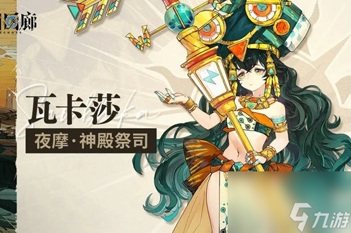 白荆回廊抽哪个卡池