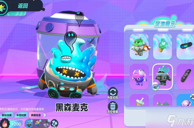 蛋仔派对如何观战好友