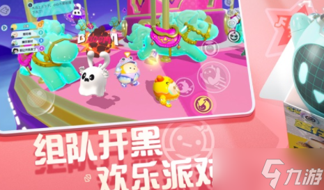 蛋仔派对如何观战好友