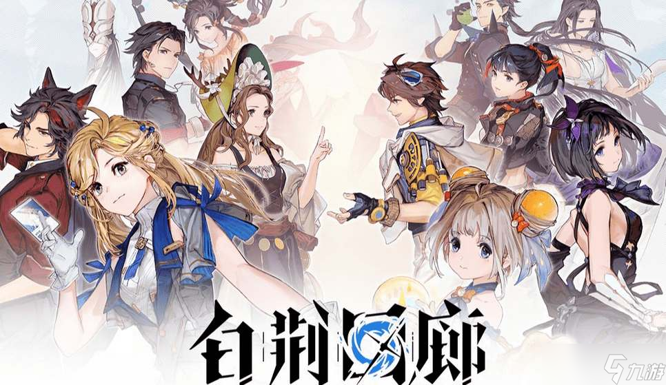 白荆回廊什么角色强