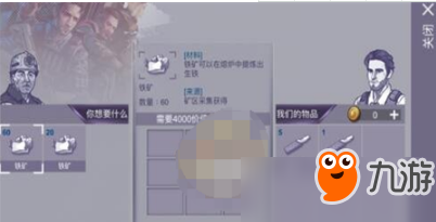 阿瑞斯病毒铁矿怎么获得？阿瑞斯病毒铁矿获得方法分享