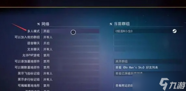 无人深空怎么联机