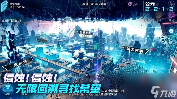 矩阵临界失控边缘什么时候上线
