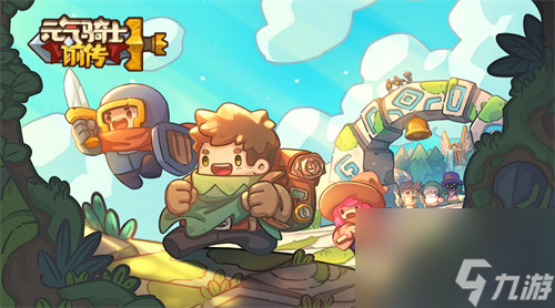 元气骑士前传怎么转职 元气骑士前传转职攻略