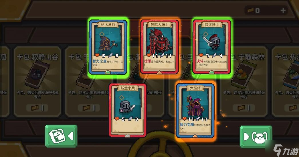 元气骑士前传卡片有什么用