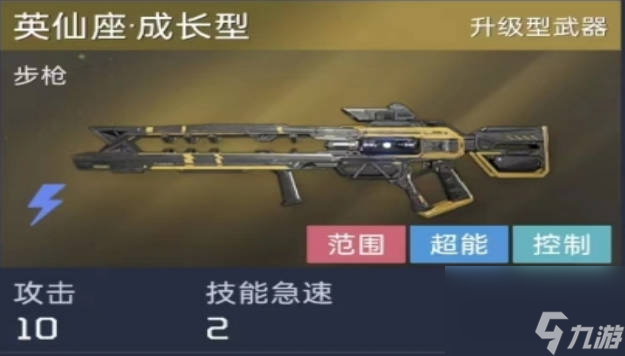 星球重启哪把武器最强