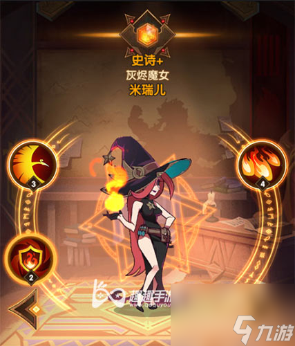 剑与远征火娃是谁