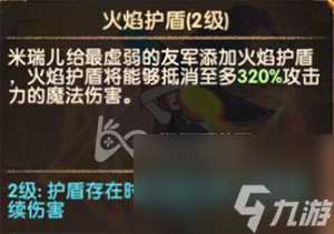 火女值不值得玩家培养实力分析 剑与远征火女是谁
