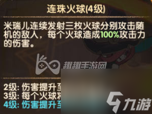 火女值不值得玩家培养实力分析 剑与远征火女是谁