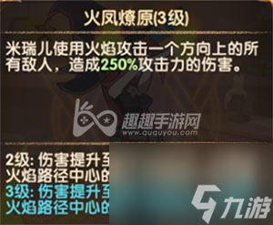 火女值不值得玩家培养实力分析 剑与远征火女是谁