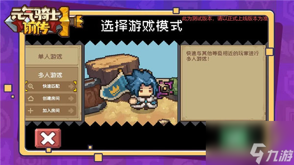 元气骑士前传怎么组队 元气骑士前传多人组队玩法介绍