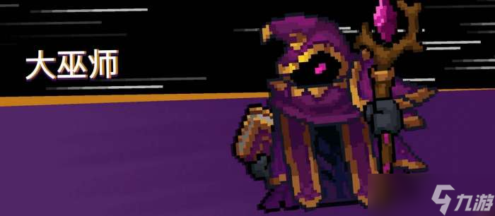 元气骑士前传大巫师刷新位置介绍 元气骑士前传大巫师刷新在哪