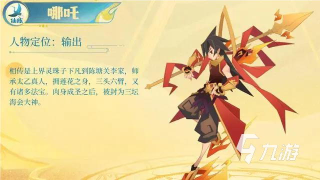 神仙道3平民培养什么伙伴好用 神仙道3平民培养攻略
