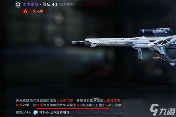 星球重启太阳风赋能推荐 星球重启太阳风怎么进行赋能