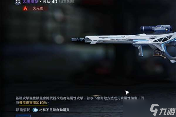 星球重启太阳风赋能推荐 星球重启太阳风怎么进行赋能