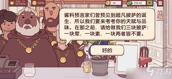 可口的披萨美味的披萨果味披萨怎么做