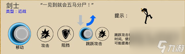 怎么火柴人战争遗产