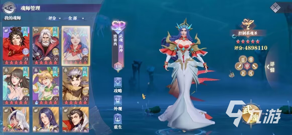 斗罗大陆魂师对决怎么买号