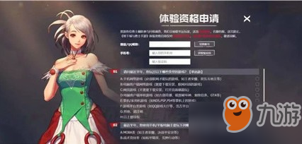 地下城与勇士手游内测资格怎么申请