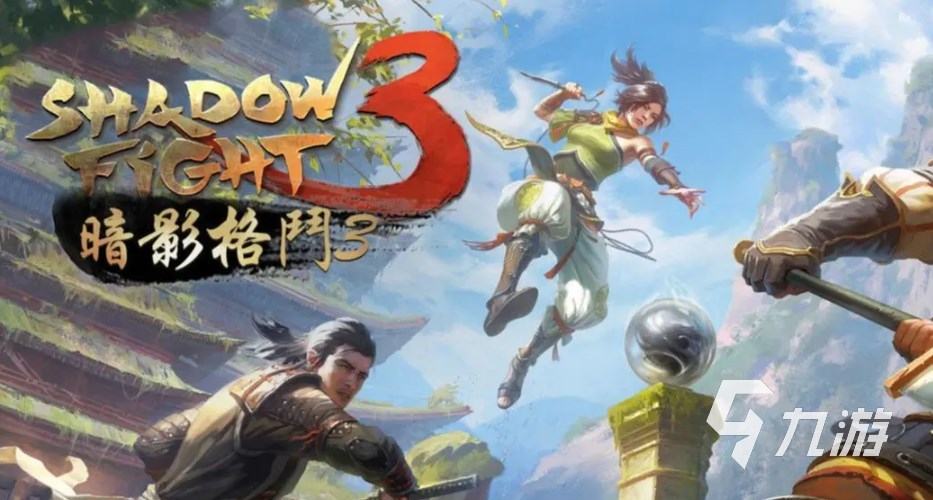 暗影格斗2去哪下载