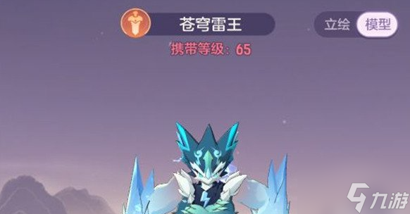 长安幻想苍穹雷王值得培养吗 具体介绍