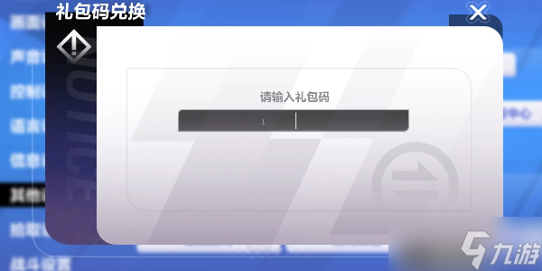 火炬之光无限礼包码怎么用 兑换码输入位置介绍