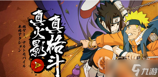 火影忍者手游v5要充多少钱