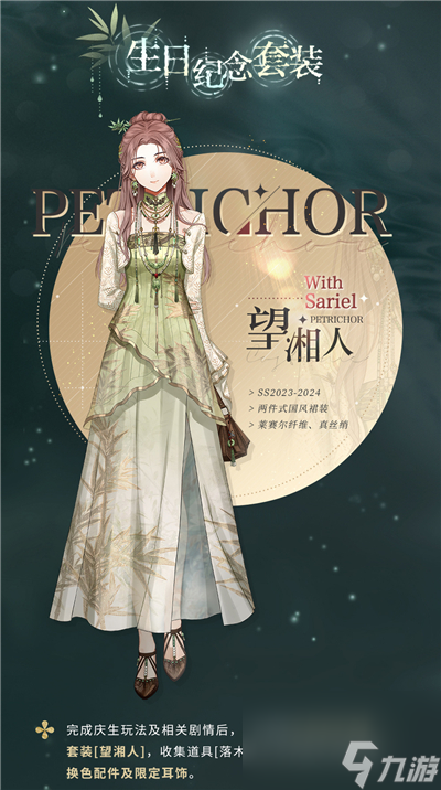 光与夜之恋齐司礼生日活动2023 光与夜之恋齐司礼生日什么时候