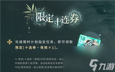 光与夜之恋齐司礼生日活动2023 光与夜之恋齐司礼生日什么时候