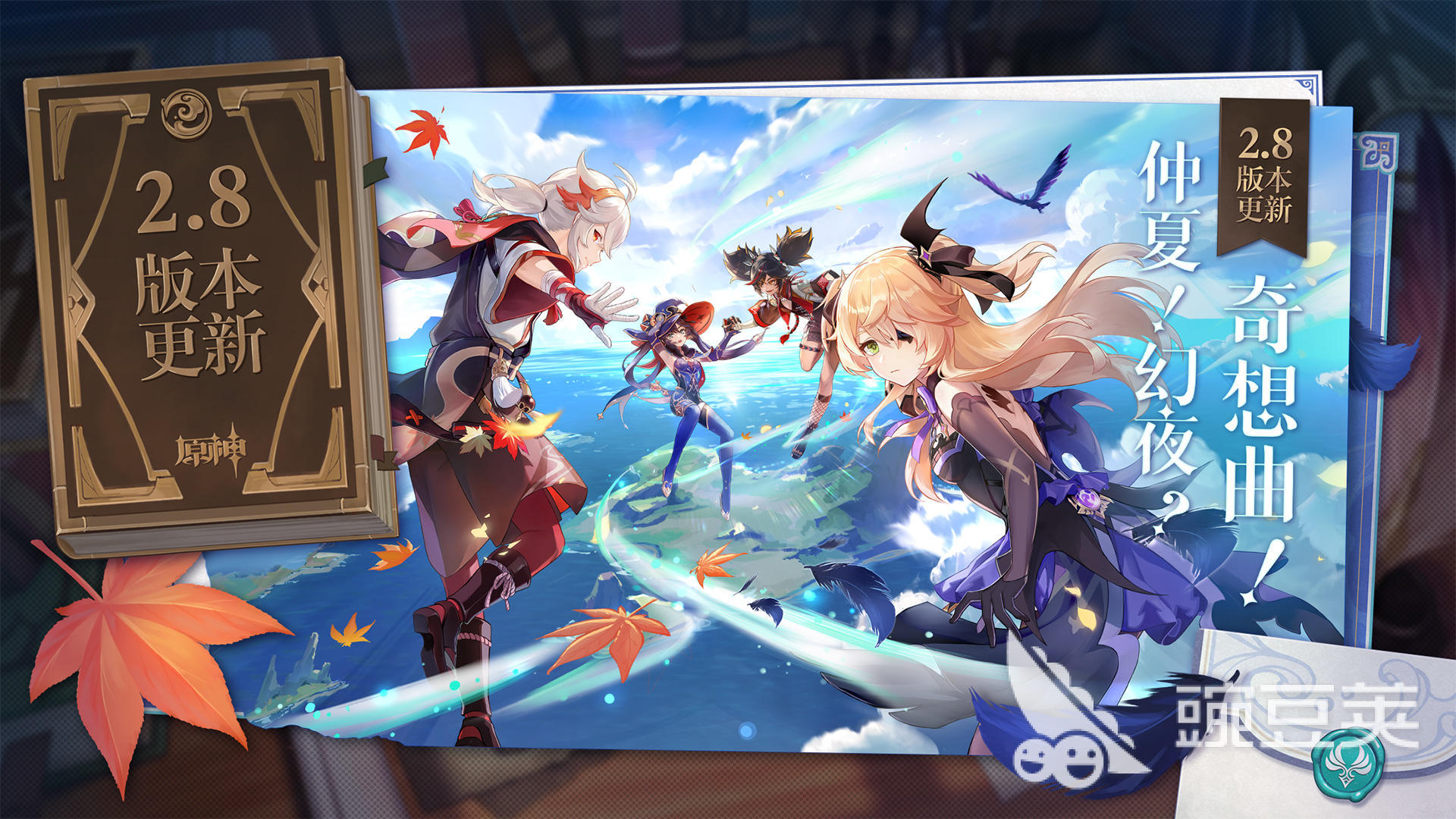 2022原神官服在哪下载手机版 原神官服在哪下载安卓版