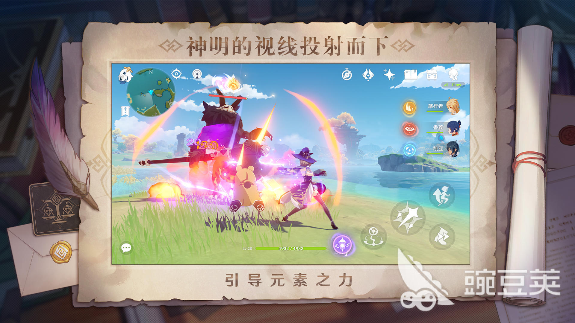 2022原神官服在哪下载手机版 原神官服在哪下载安卓版