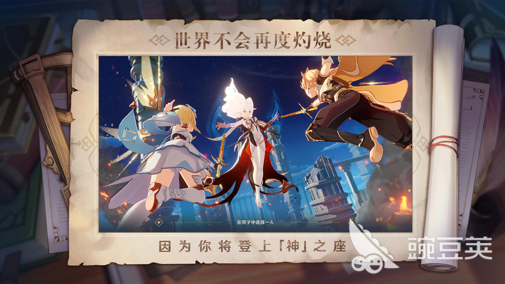 2022原神官服在哪下载手机版 原神官服在哪下载安卓版