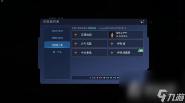 《星球重启》游戏进不去怎么办