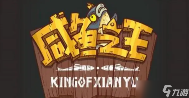 咸鱼之王6230关用什么阵容