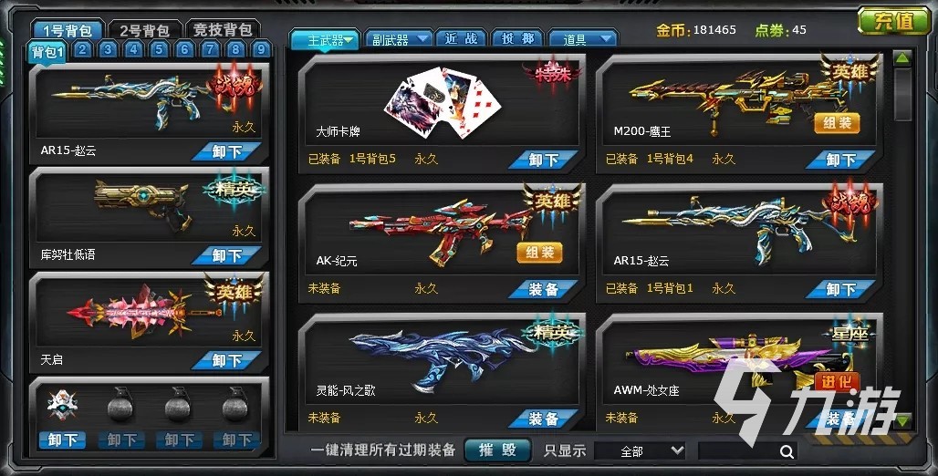 火线精英手游买号去哪里 火线精英哪里买号更靠谱