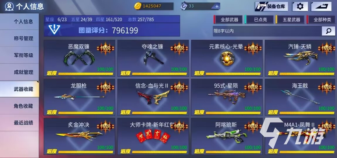 火线精英手游买号去哪里 火线精英哪里买号更靠谱