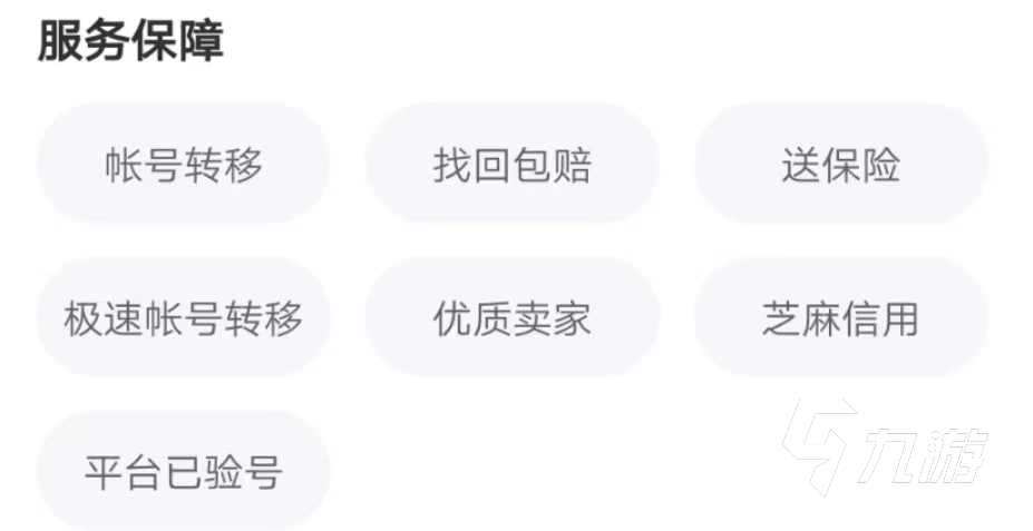 光遇卖号能卖多少钱 靠谱的光遇估价平台分享