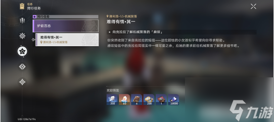 崩坏星穹铁道怎么快速提升开拓等级 崩坏星穹铁道快速提升开拓等级方法