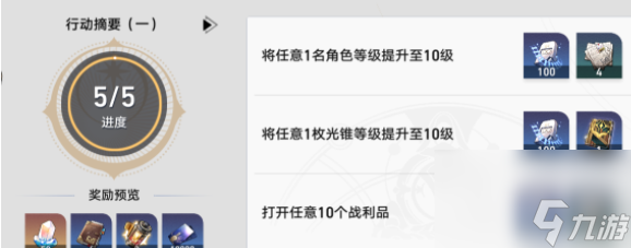 崩坏星穹铁道怎么快速提升开拓等级 崩坏星穹铁道快速提升开拓等级方法