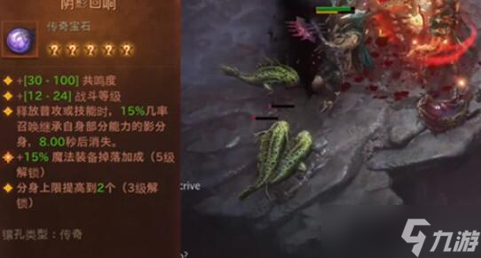 暗黑破坏神不朽阴影回响适合什么职业?怎么弄?