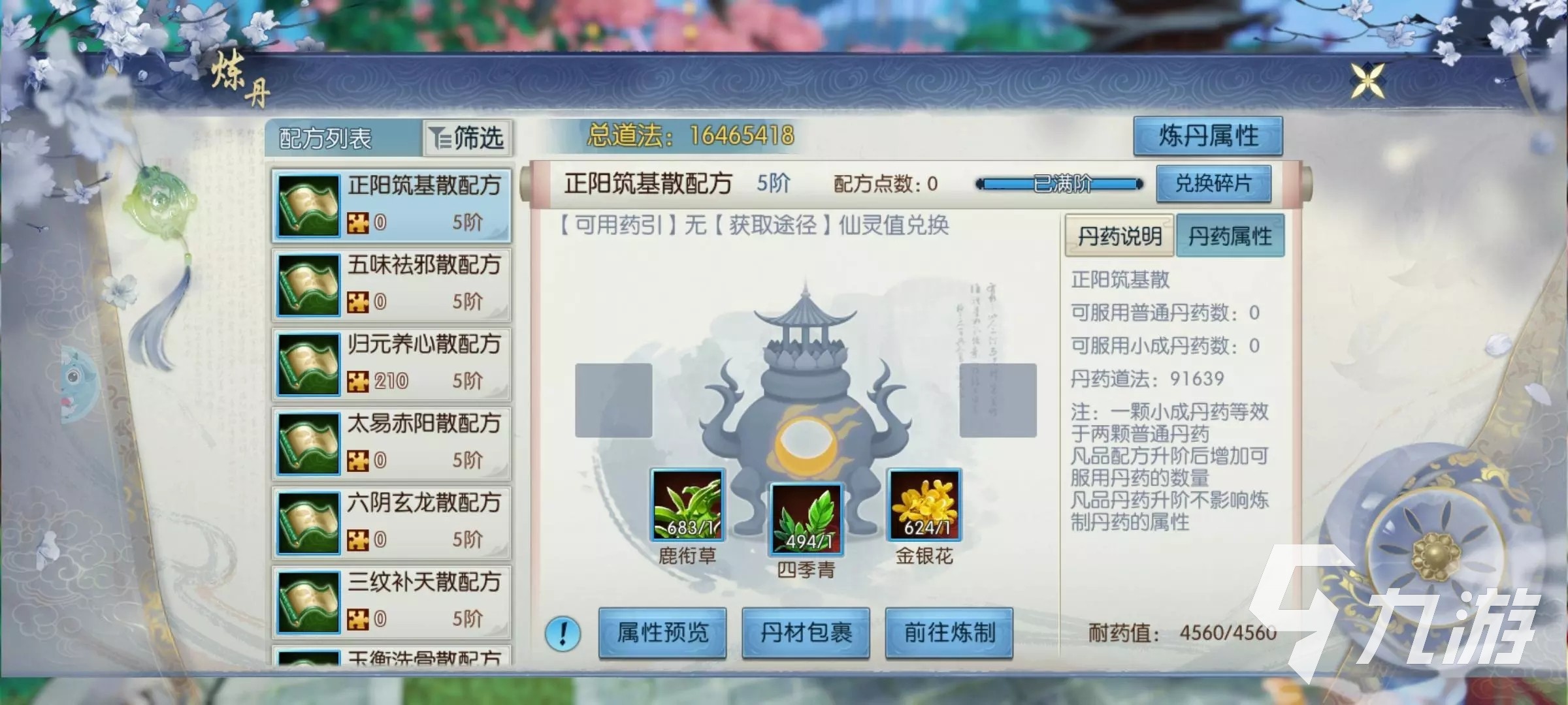 诛仙手游买号在哪里买 靠谱诛仙账号交易平台下载